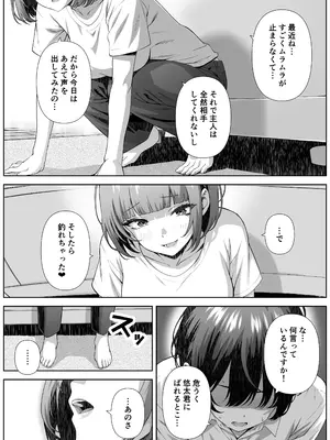 [なかし庵] カテキョ先のお母さんとエッチする話_10