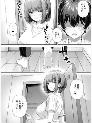 [なかし庵] カテキョ先のお母さんとエッチする話_15