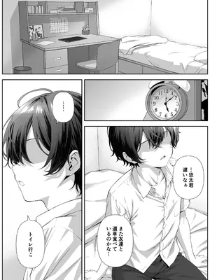 [なかし庵] カテキョ先のお母さんとエッチする話_04