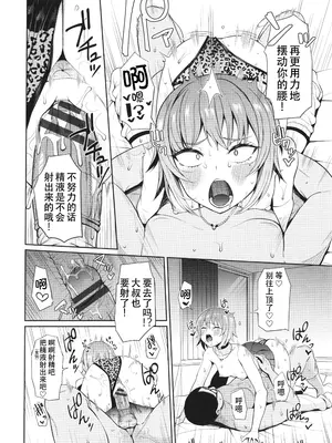 [団地の] ジョーシキ改変! ~精液はお金です~ 1-2 (リベンジヒプノ) [爱骑士个人汉化] [DL版]_12