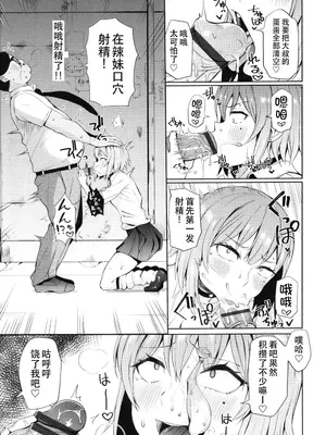 [団地の] ジョーシキ改変! ~精液はお金です~ 1-2 (リベンジヒプノ) [爱骑士个人汉化] [DL版]_05