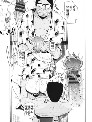 [団地の] ジョーシキ改変! ~精液はお金です~ 1-2 (リベンジヒプノ) [爱骑士个人汉化] [DL版]_31