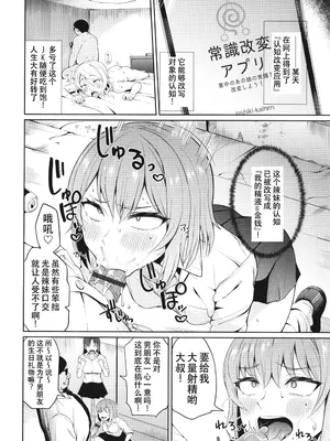 [団地の] ジョーシキ改変! ~精液はお金です~ 1-2 (リベンジヒプノ) [爱骑士个人汉化] [DL版]_04