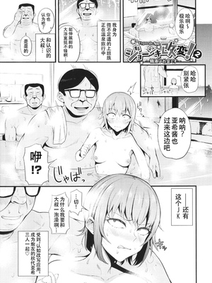 [団地の] ジョーシキ改変! ~精液はお金です~ 1-2 (リベンジヒプノ) [爱骑士个人汉化] [DL版]_21