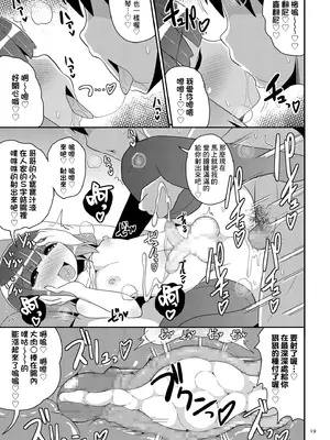 [チンズリーナ] 母が見た光景 (おーるあばうとメス少年) [Banana手工漢化] [DL版]_17