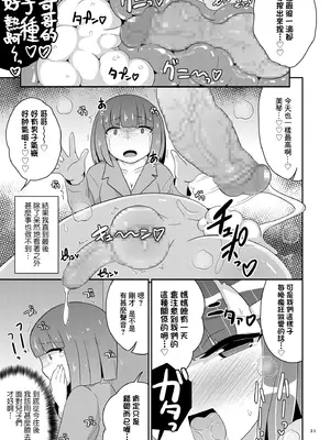 [チンズリーナ] 母が見た光景 (おーるあばうとメス少年) [Banana手工漢化] [DL版]_19