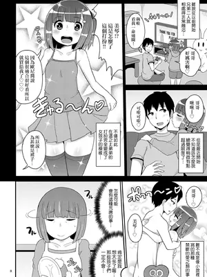 [チンズリーナ] 母が見た光景 (おーるあばうとメス少年) [Banana手工漢化] [DL版]_06