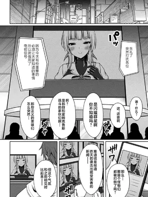 [成海優] 煌玉天姫グリッタースターズ ep6 [不咕鸟汉化组] [DL版]_14