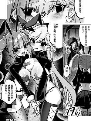 [miska] 魔法ナースオーラルハピネス (二次元コミックマガジン 悪堕ち逆バニー 反転スーツ姿で堕ちる正義の乙女たち Vol.2) [不咕鸟汉化组] [DL版]_22