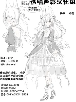 (C104) [おなまえぺん (名称片)] しかたないではできないこと (ブルーアーカイブ)｜並非迫不得已、而是心有懷春 [透明声彩汉化组]_19