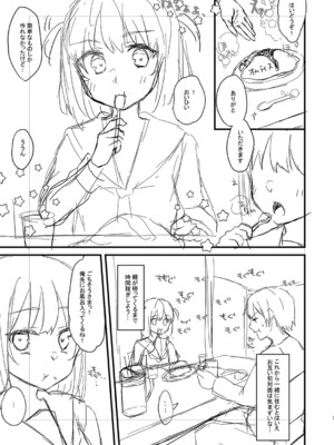 [ユウザキ] おとめあな 【デジタル特装版】_232