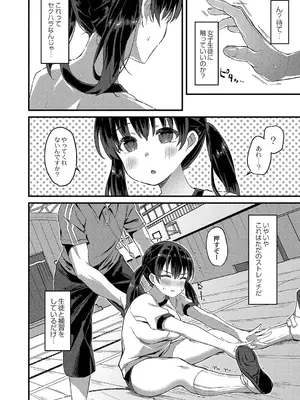 [ユウザキ] おとめあな 【デジタル特装版】_107