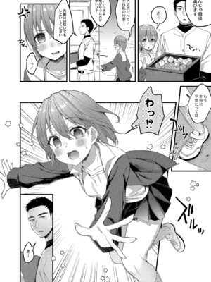 [ユウザキ] おとめあな 【デジタル特装版】_201