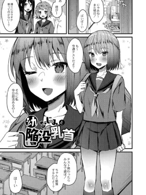 [ユウザキ] おとめあな 【デジタル特装版】_176