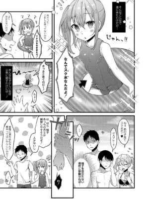 [ユウザキ] おとめあな 【デジタル特装版】_054