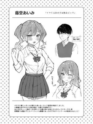 [ユウザキ] おとめあな 【デジタル特装版】_100