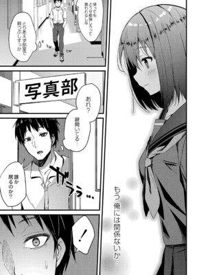 [ユウザキ] おとめあな 【デジタル特装版】_178