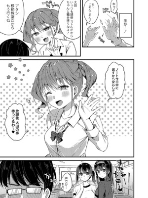 [ユウザキ] おとめあな 【デジタル特装版】_076
