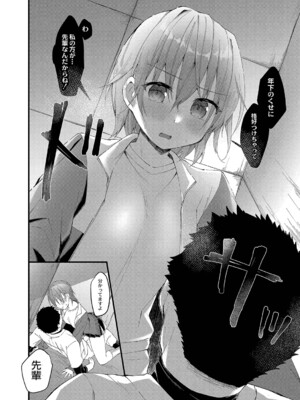 [ユウザキ] おとめあな 【デジタル特装版】_207