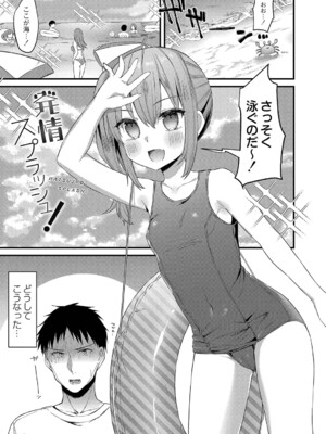 [ユウザキ] おとめあな 【デジタル特装版】_052