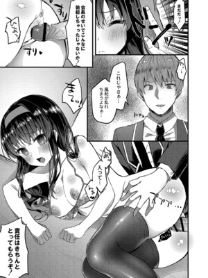 [ユウザキ] おとめあな 【デジタル特装版】_134