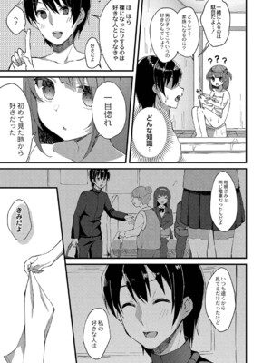 [ユウザキ] おとめあな 【デジタル特装版】_008