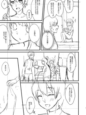 [ユウザキ] おとめあな 【デジタル特装版】_234