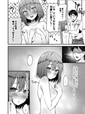 [ユウザキ] おとめあな 【デジタル特装版】_181