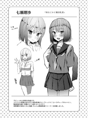 [ユウザキ] おとめあな 【デジタル特装版】_198