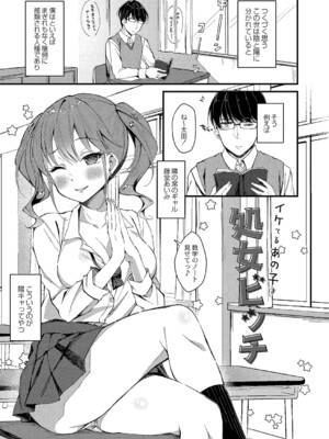 [ユウザキ] おとめあな 【デジタル特装版】_074