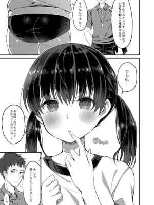 [ユウザキ] おとめあな 【デジタル特装版】_106