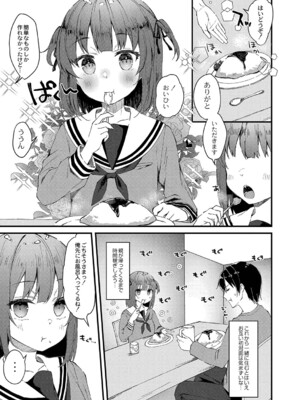 [ユウザキ] おとめあな 【デジタル特装版】_006