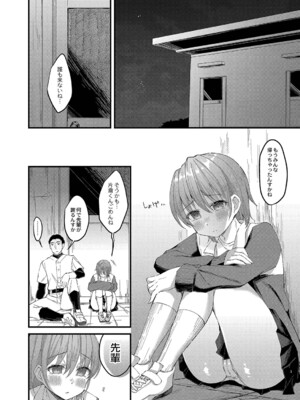 [ユウザキ] おとめあな 【デジタル特装版】_205
