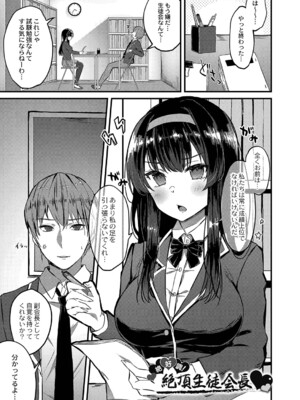 [ユウザキ] おとめあな 【デジタル特装版】_126