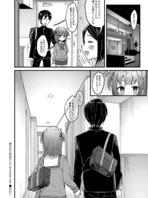 [ユウザキ] おとめあな 【デジタル特装版】_049