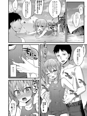 [ユウザキ] おとめあな 【デジタル特装版】_055