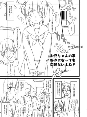 [ユウザキ] おとめあな 【デジタル特装版】_230