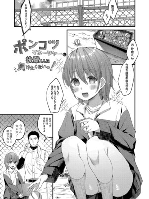 [ユウザキ] おとめあな 【デジタル特装版】_200