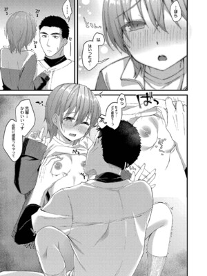 [ユウザキ] おとめあな 【デジタル特装版】_214