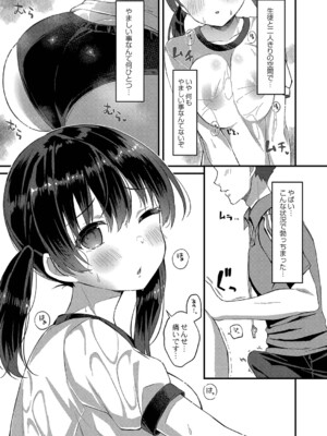 [ユウザキ] おとめあな 【デジタル特装版】_108