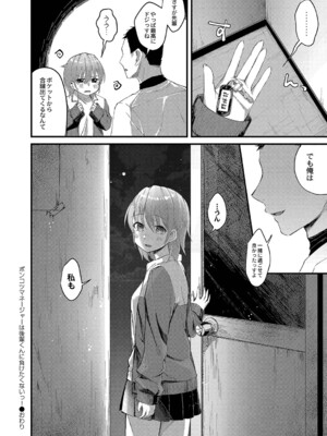 [ユウザキ] おとめあな 【デジタル特装版】_223