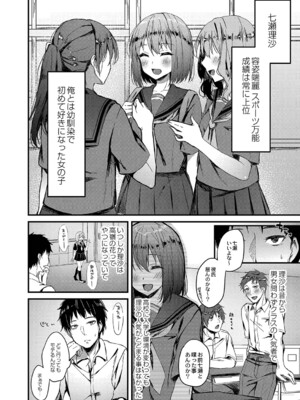 [ユウザキ] おとめあな 【デジタル特装版】_177
