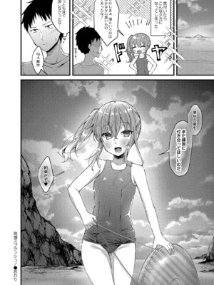 [ユウザキ] おとめあな 【デジタル特装版】_073