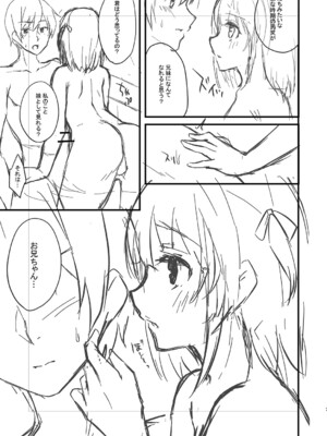 [ユウザキ] おとめあな 【デジタル特装版】_236