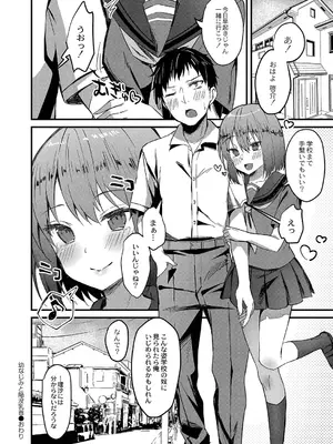 [ユウザキ] おとめあな 【デジタル特装版】_197