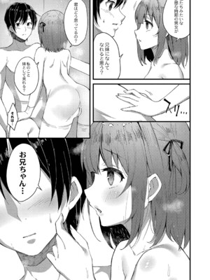 [ユウザキ] おとめあな 【デジタル特装版】_010