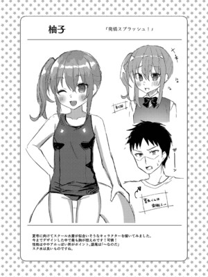 [ユウザキ] おとめあな 【デジタル特装版】_101