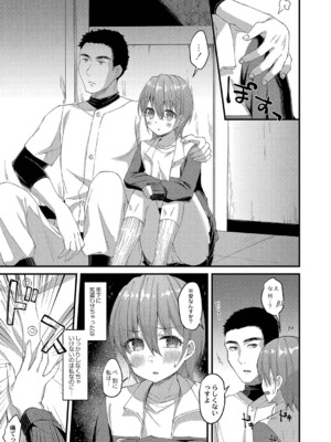 [ユウザキ] おとめあな 【デジタル特装版】_206