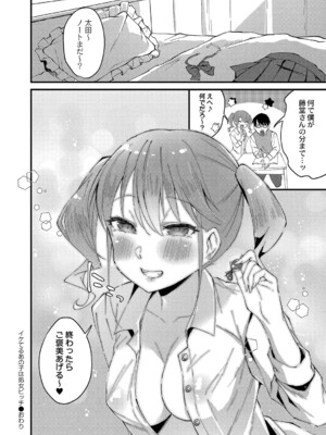 [ユウザキ] おとめあな 【デジタル特装版】_099