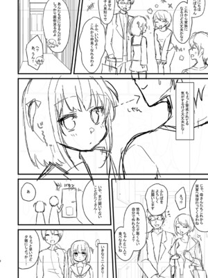 [ユウザキ] おとめあな 【デジタル特装版】_231